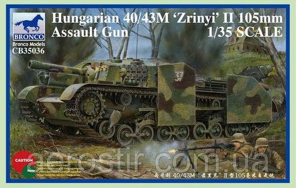 Hungarian 40/43 M 'Zrinyi' II 105mm Assault Gun 1/35 Bronco 35036