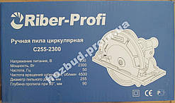 Пила дискова Riber-Profi С255-2300