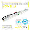 Блок живлення герметичний 12 V 60 W SLIM MTK(2)-60-12 IP67 5 А (12 В 60 Вт 5 А) для світлодіодних LED-стрічок, фото 2