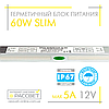 Блок живлення герметичний 12 V 60 W SLIM MTK(2)-60-12 IP67 5 А (12 В 60 Вт 5 А) для світлодіодних LED-стрічок, фото 5