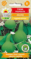 Насіння Гарбузове зелене 6 шт.