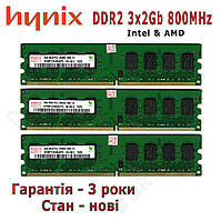 Оперативная память Hynix DDR2 6Gb(3x2Gb) PC2-6400 800MHz. Intel&AMD (Новая)