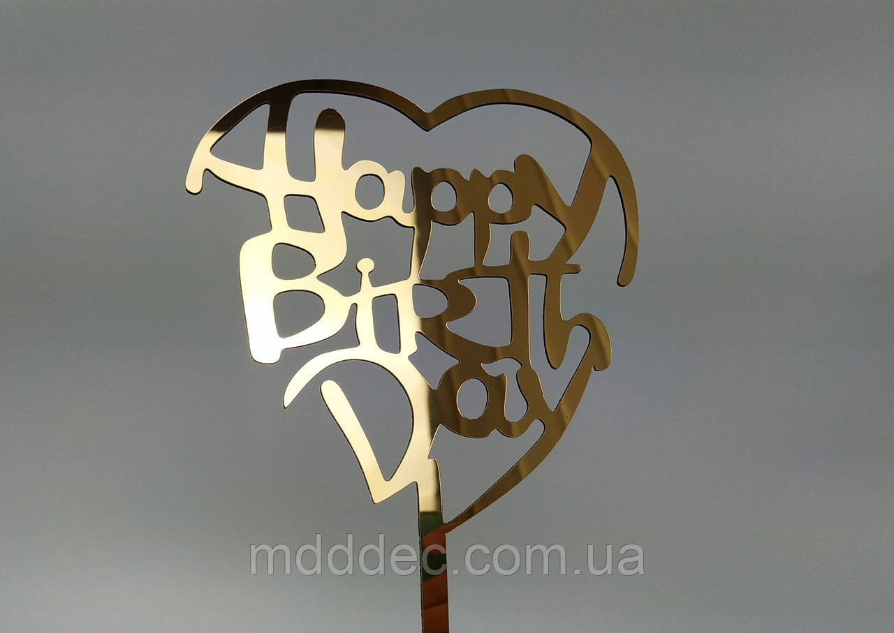 Топер дзеркальний золотий Happy Birthday