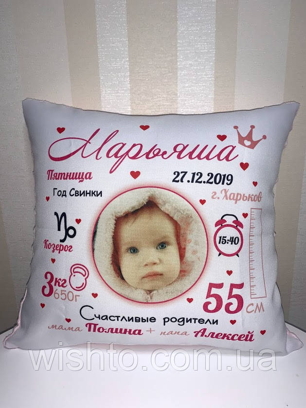 Іменна дитяча подушка метрика