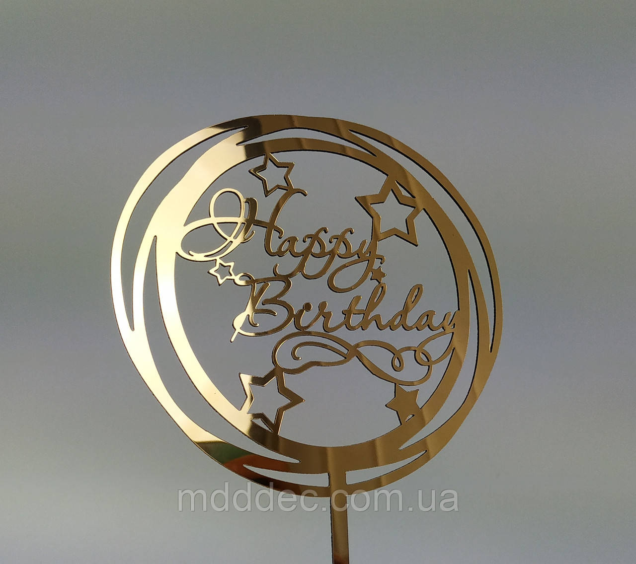 Топер дзеркальний золотий Happy Birthday