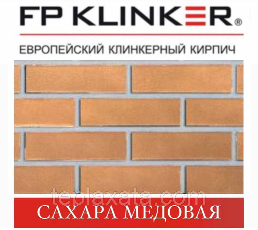 Цеглин клинерний FP KLINKER Цукор медова