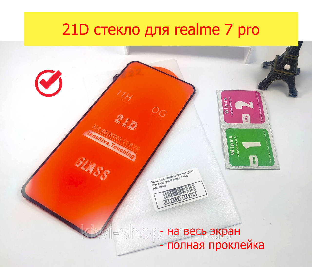 Захисне скло 21D Glass для Realme 7 Pro Black, full glue, повне проклеювання, склозане для realme 7 pro, фото 1