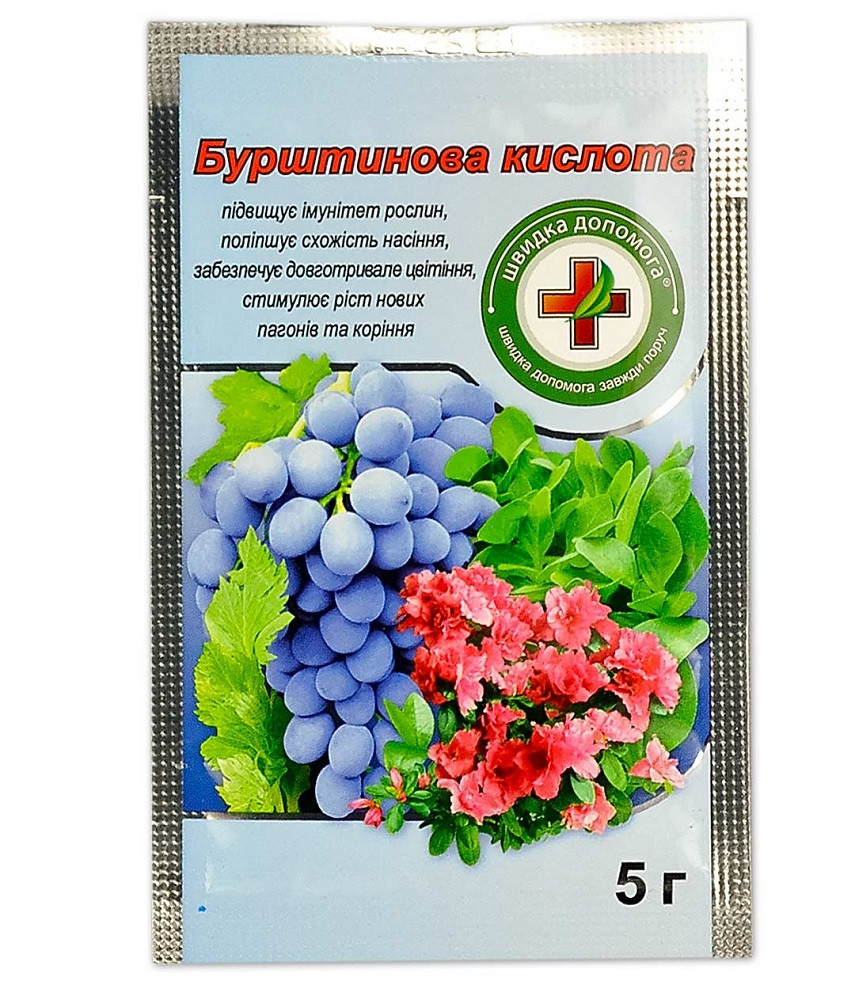 Бурштинова кислота 5 г стимулятор росту, Кіссон