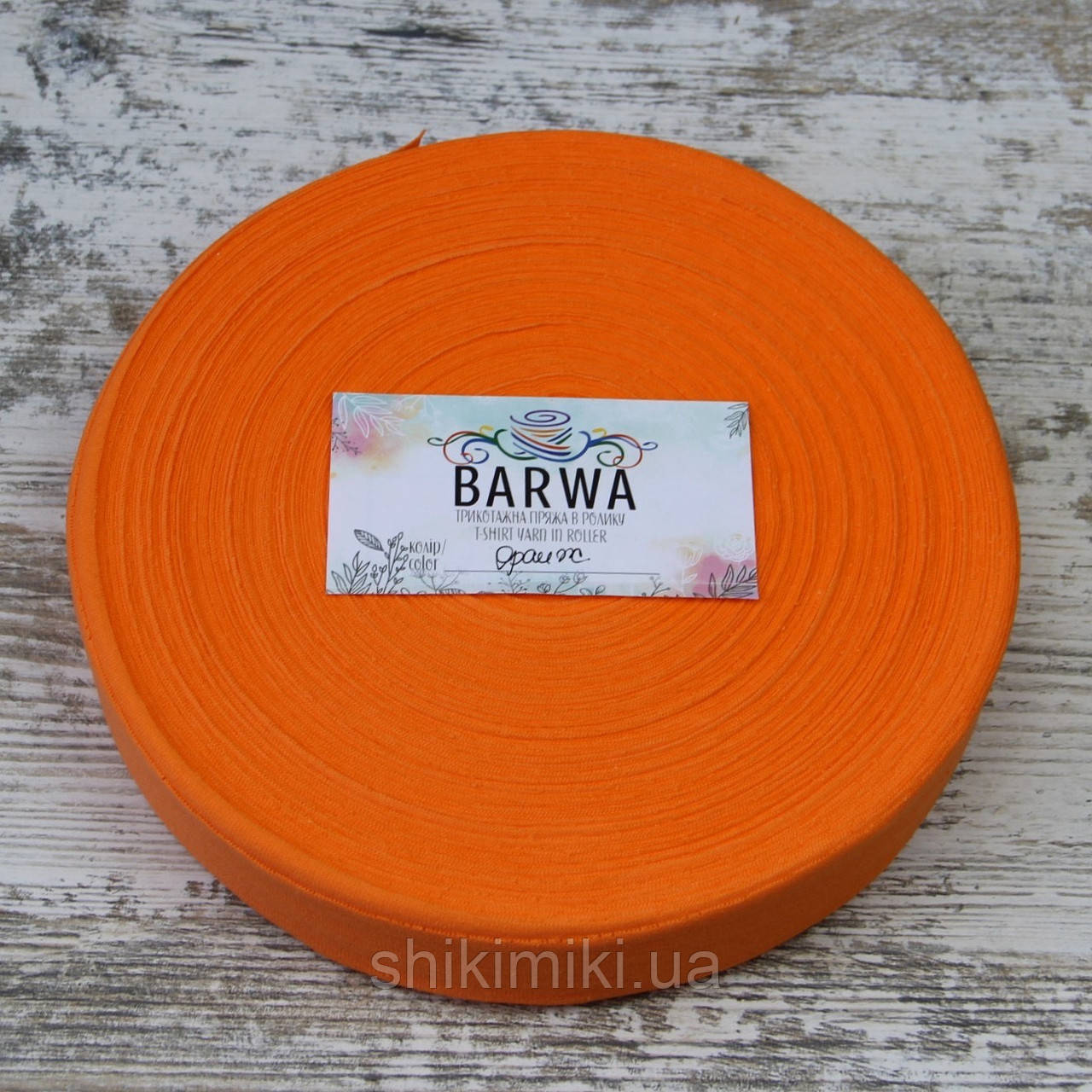 Пряжа трикотажна Barwa в роликах, колір Оранж