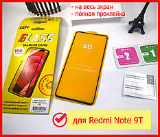 Захисне скло 9d для Xiaomi Redmi Note 9T Full Glue (Повний клей), скло на весь екран із чорною рамкою