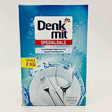 Сіль для посудомийних машин Denkmit 2кг Німеччина Оригінал