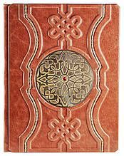 Книга в шкіряній палітурці "Велика книга мудрості. Афоризми та крилаті вислови"