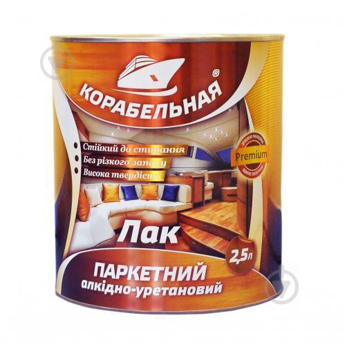 Лак паркетний алкідно-уретановий Корабельна безбарвний 2,5 л