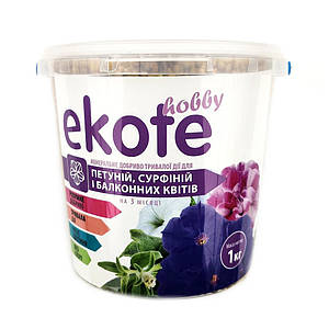 Добриво тривалої дії Ekote для петуній, сульфіній і балконних квітів 3 місяці, 1 кг (Нідерланди)