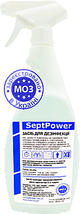 Антисептик для рук (дезінфікуючий засіб) SeptPower 500 мл