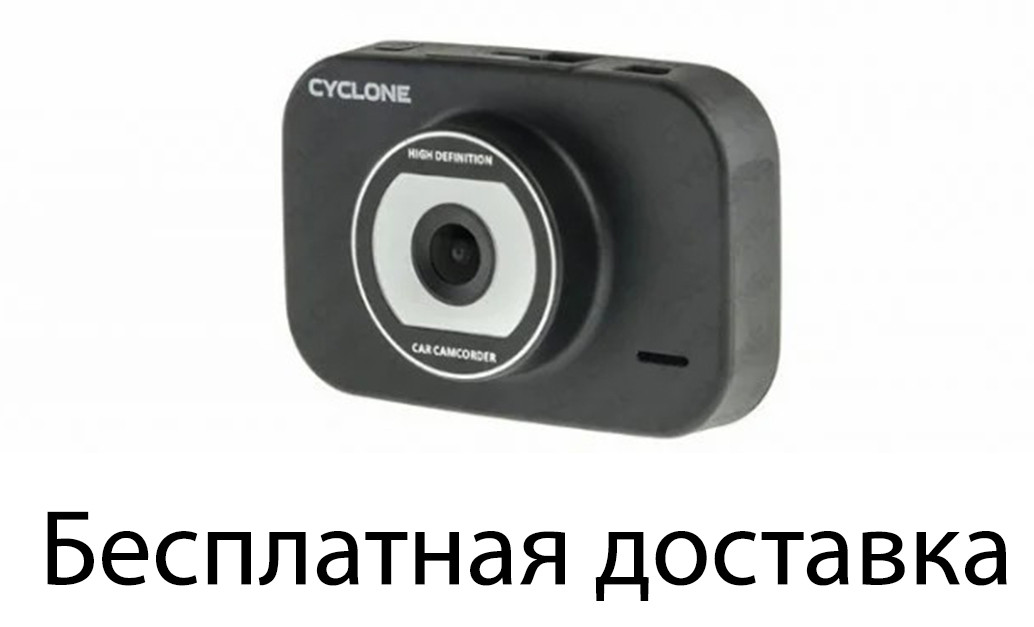 Автомобільний Відеореєстратор Cyclone DVF-78 Full HD