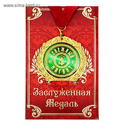 Медаль у подарунковій листівці "Дрібний Магніт"