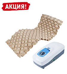 Протипролежневий матрац OSD-F-103 комірчастий з компресором проти (від) пролежнів антипролежневий для хворого