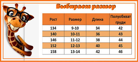 1362жел Кроп топ Футболка з капюшоном дівчинці тм Walenti розмір 158 см, фото 2
