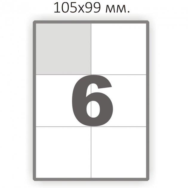 Самоклеящаяся папір А4 6 етикеток на аркуші 105х99