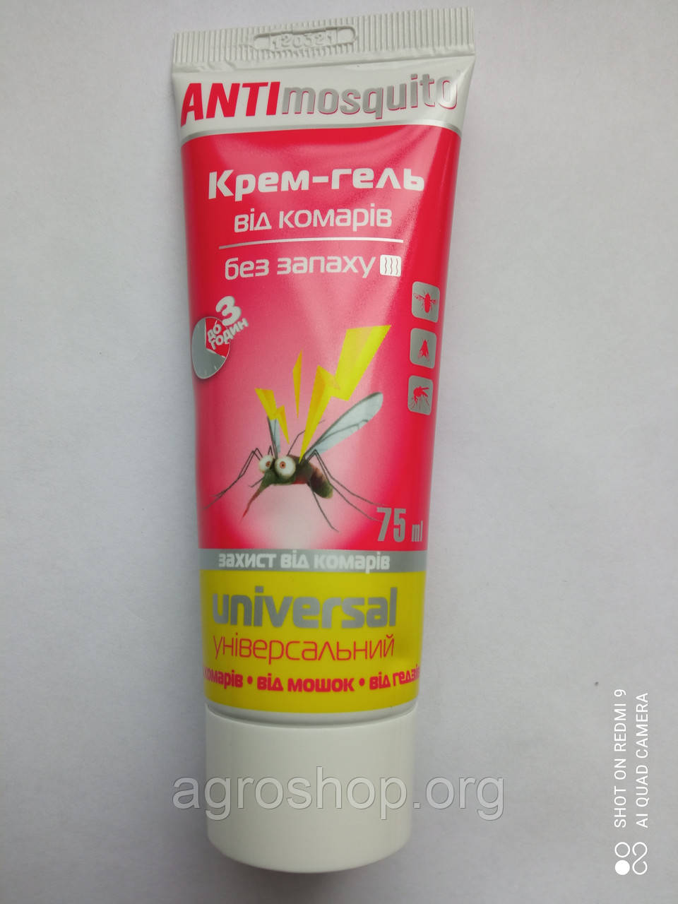 Крем-гель від комарів 75 мл Anti mosquito