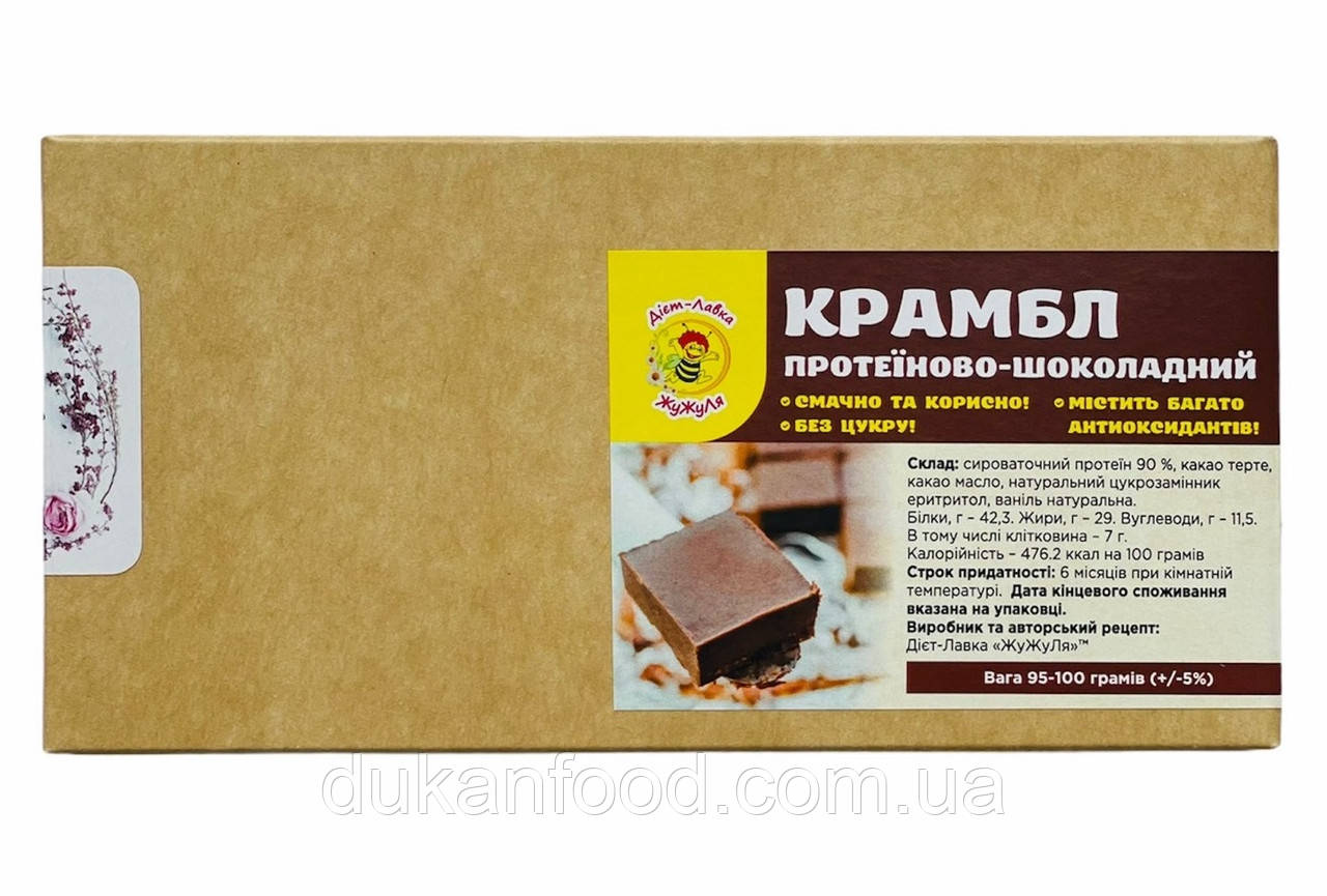 ПРОТЕЇНОВИЙ ШОКОЛАДНИЙ КРАМБЛ, 90Г