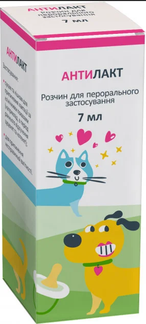 Антилакт 7 мл