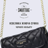 Нова модель: невелика жіноча сумочка чорного кольору.
