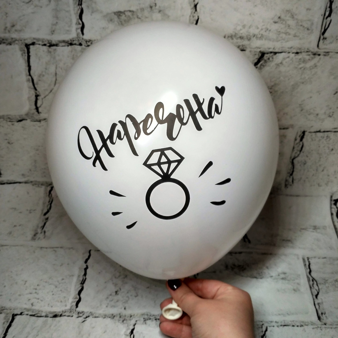 Повітряну кульку з написом Наречена, дівич-Вечір, 30 см