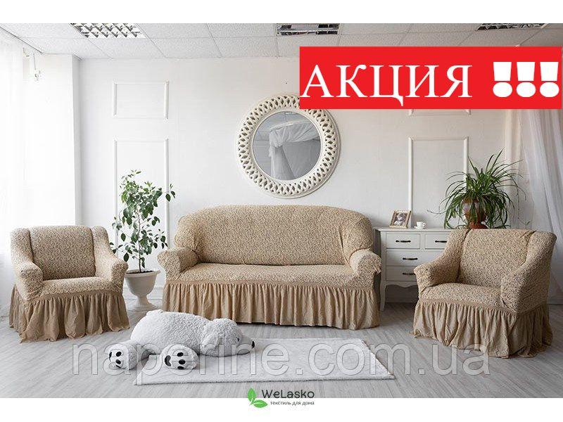 Чохол натяжний на диван і 2 крісла з букльованого жаккарда MILANO капучино, фото 1