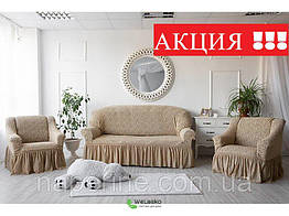 Чохол натяжний на диван і 2 крісла з букльованого жаккарда MILANO капучино