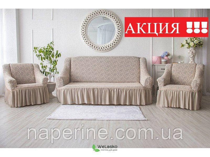 Чохол натяжний на диван і 2 крісла з букльованого жаккарда MILANO біло-кремовий