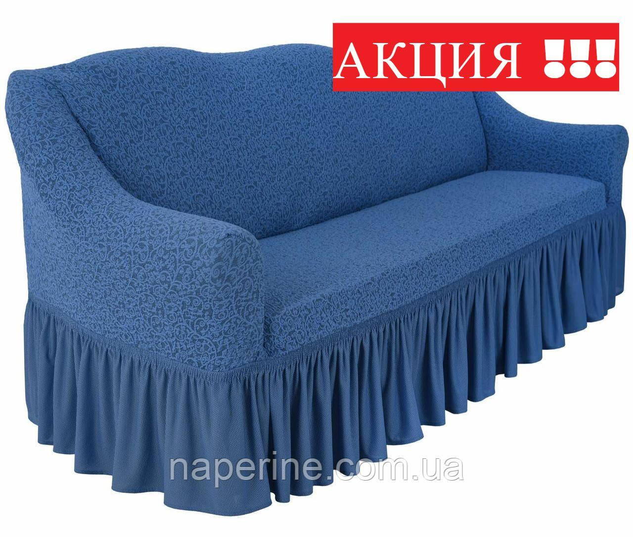Чохол натяжний на диван і 2 крісла з букльованого жаккарда MILANO блакитний