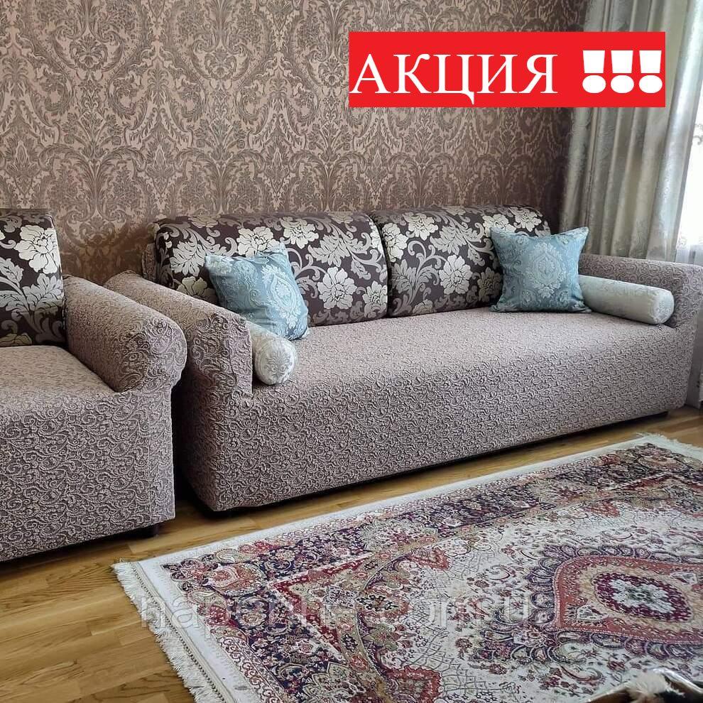 Жаккардовий чохол на диван і 2 крісла без оборки MILANO какао, фото 1