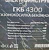 Мотокоса бензинова Уралмаш МКЛ 4300 в комплекті з культиватором, фото 4