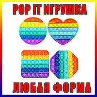 Сенсорная игрушка антистресс Pop It Поп Ит Пупырышки антистресс, тыкалка " Нажми пузырь" любая форма