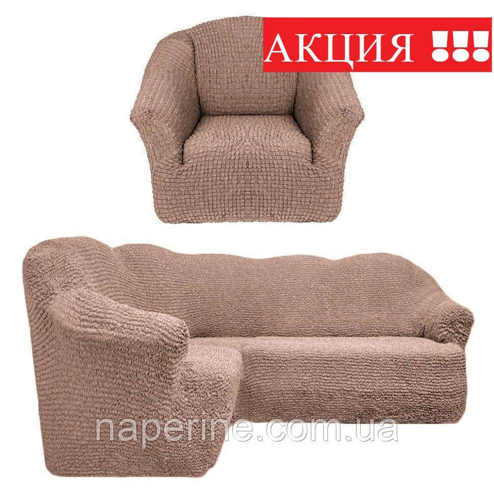 Чохол натяжний на кутовий диван і крісло без рюши  MILANO капучино, фото 1