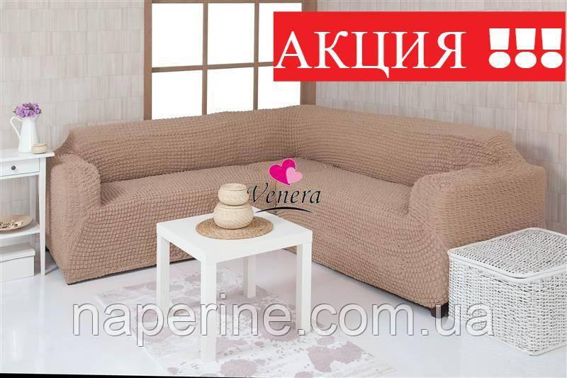 Чохол натяжний на кутовий диван і крісло без рюши MILANO темно-бежевий, фото 1