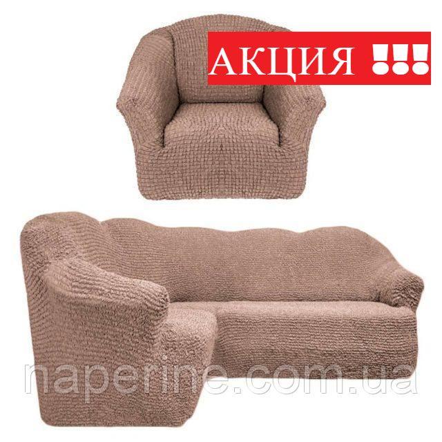 Чохол натяжний на кутовий диван і крісло без рюши  MILANO какао, фото 1