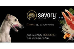 Сухий корм для собак Savory