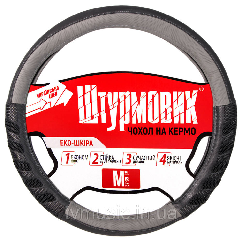 Чохол на кермо Штурмовик Ш-193002 M
