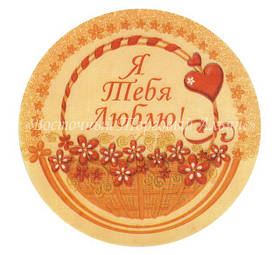 Вафельні картинки — Квіти та люблю — 18,7 см