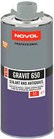 Антигравій - герметик Novol GRAVIT 650 2в1 1л сірий