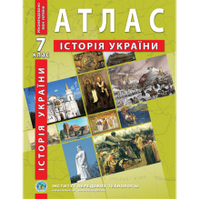 Історія України 7 клас атлас