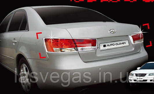 Хром накладки на стопи Hyundai Sonata NF 2005-2010 (Autoclover A797)