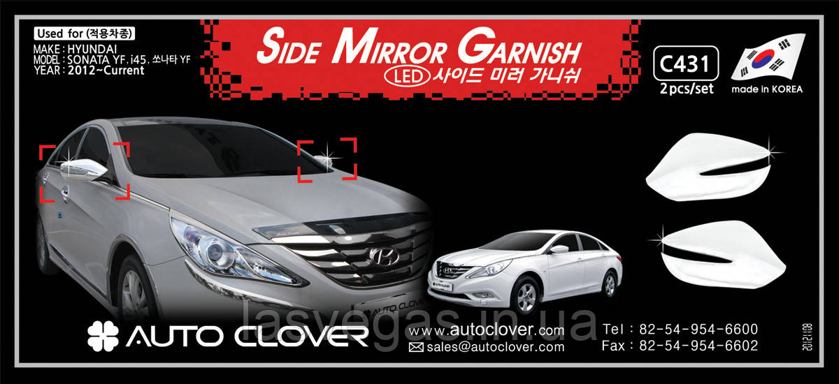 Хром накладки на дзеркала Hyundai Sonata YF 2012-2014 (Autoclover C431)