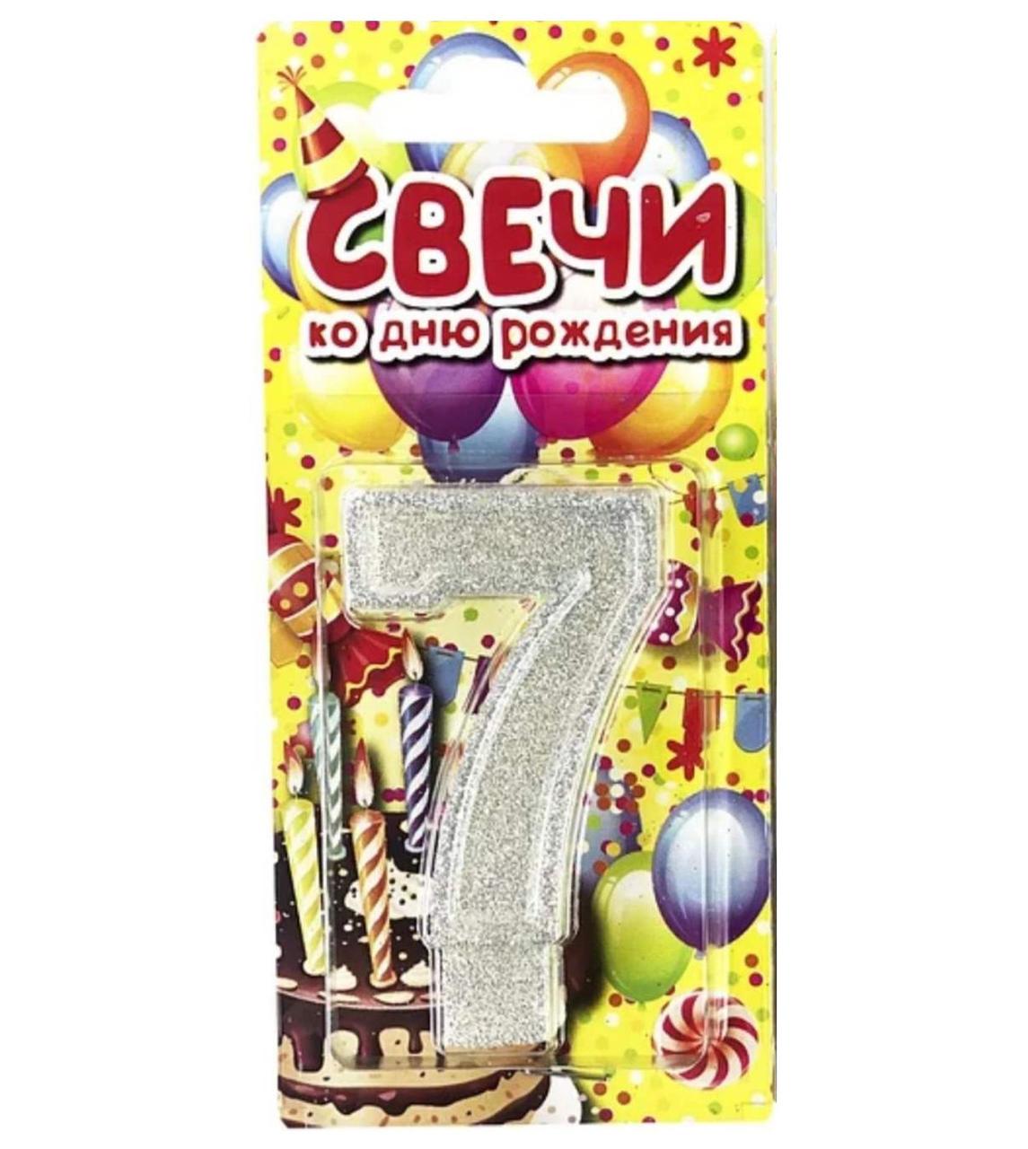 Свічка для торта цифра 7 "Срібло", фото 1