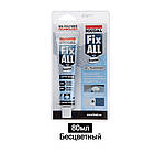 Клей-герметик FIX ALL крістал 80мл., SOUDAL Бельгія [000020000000079002]