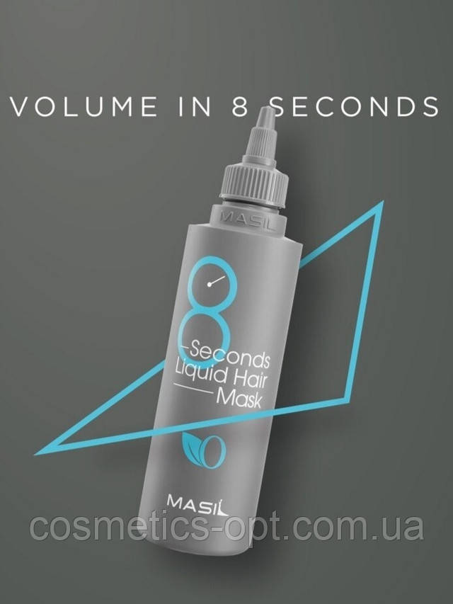 Експрес-маска для об'єму та здоров'я тонкого волосся Masil 8 Seconds Salon Liquid Hair Mask, 200 ml