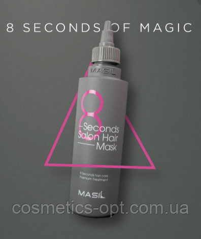 ПРИМ’ЯТА КОРОБОЧКА! Маска для волосся із салонним ефектом Masil 8 Seconds Salon Hair Mask, 200 мл